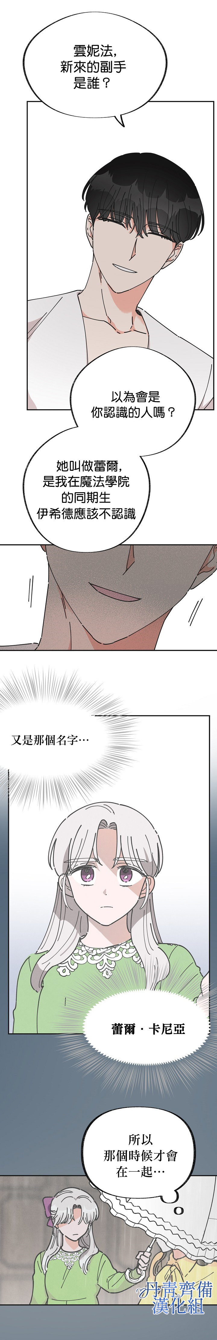 第27话10