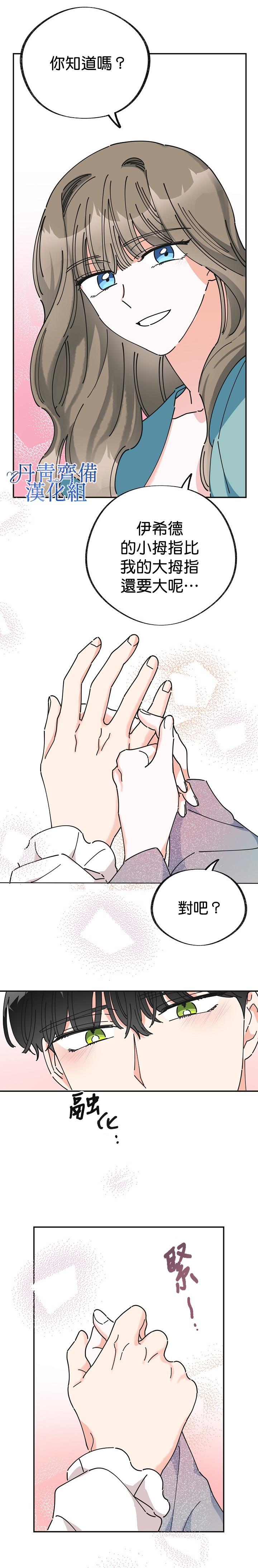 第27话12