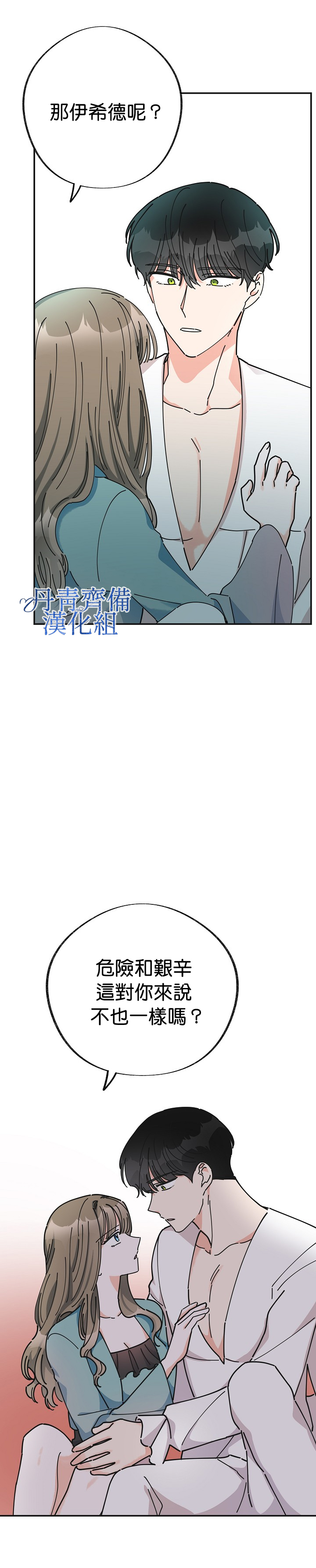 第27话17