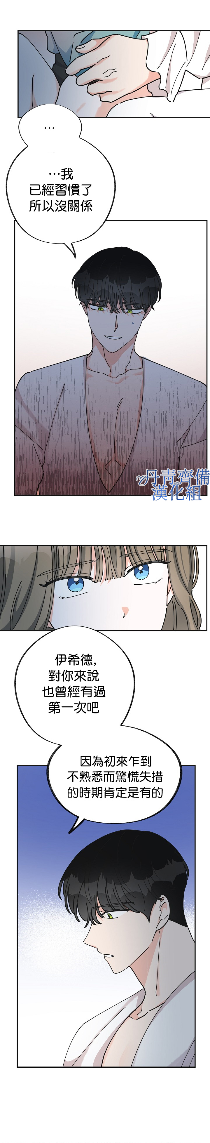 第27话18