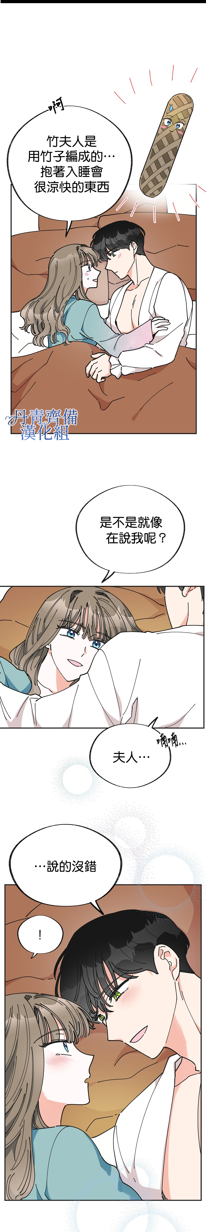 第27话2