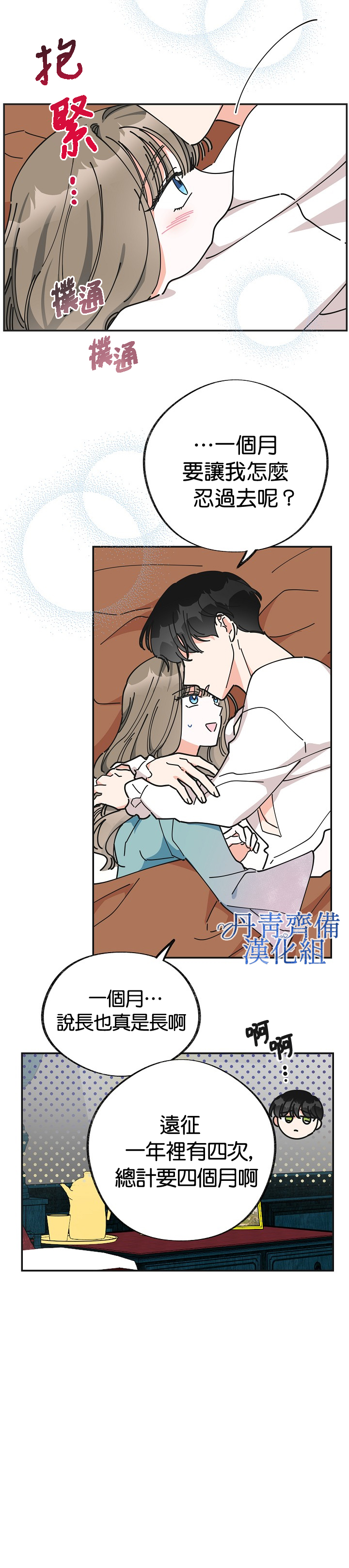 第27话3
