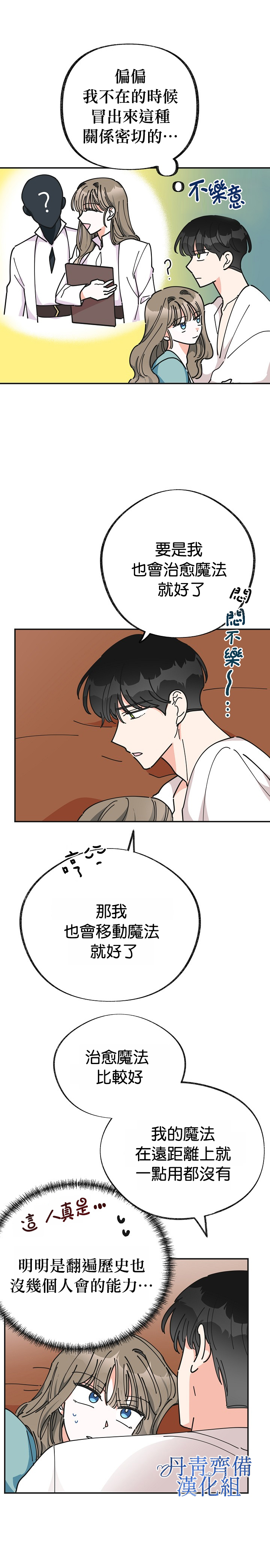 第27话7