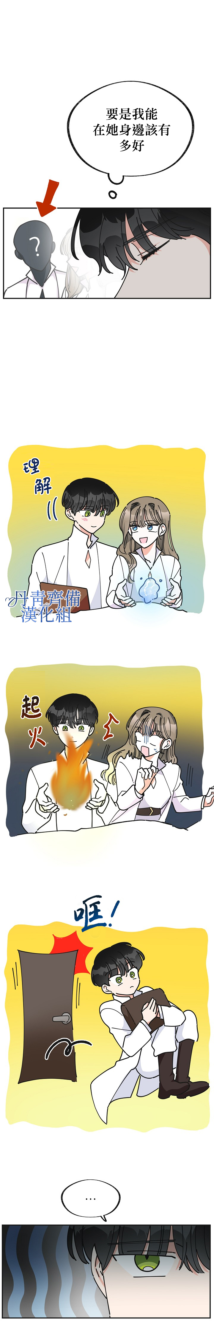 第27话8