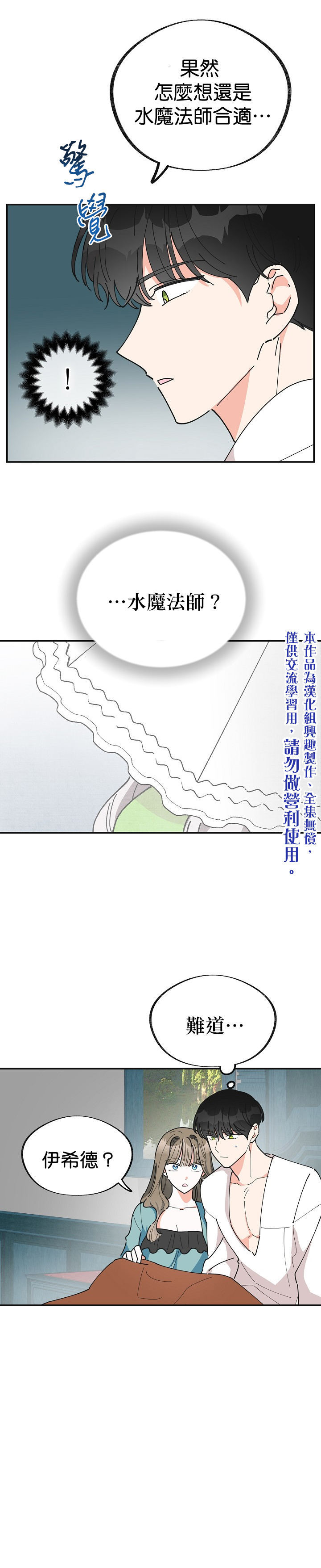 第27话9