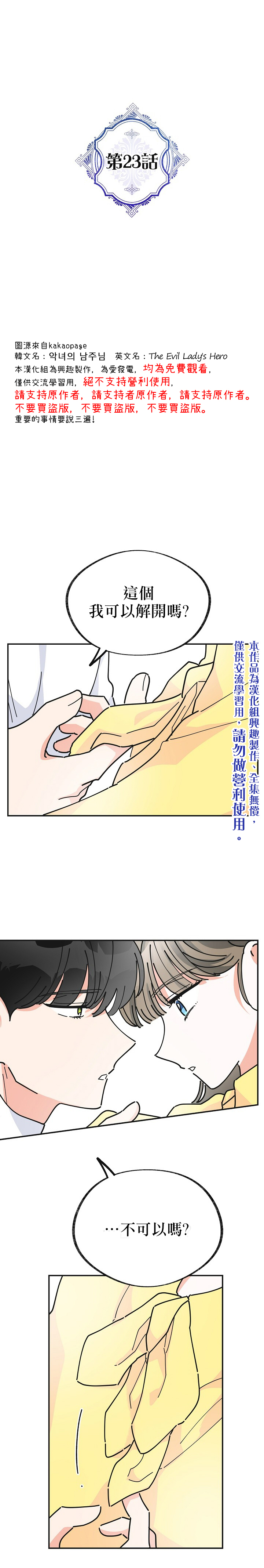 第23话0