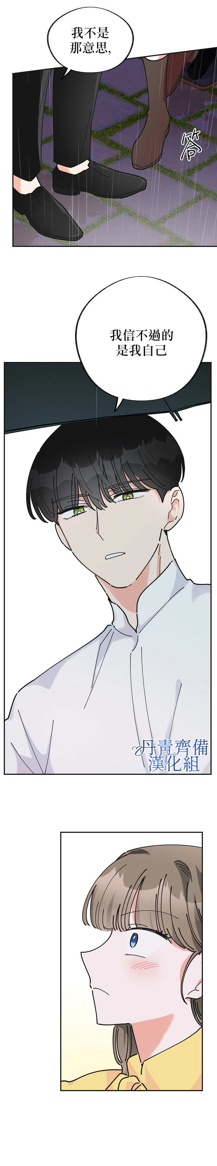 第23话10