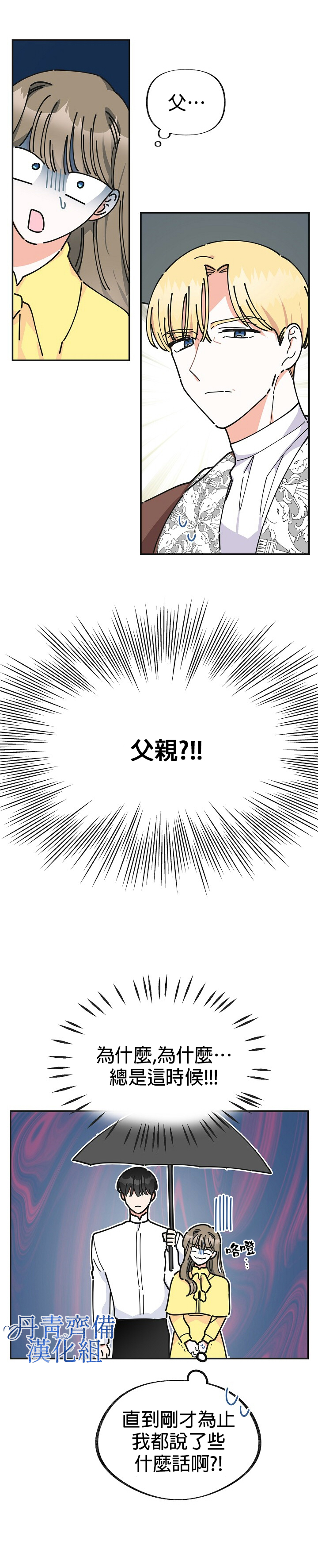 第23话13