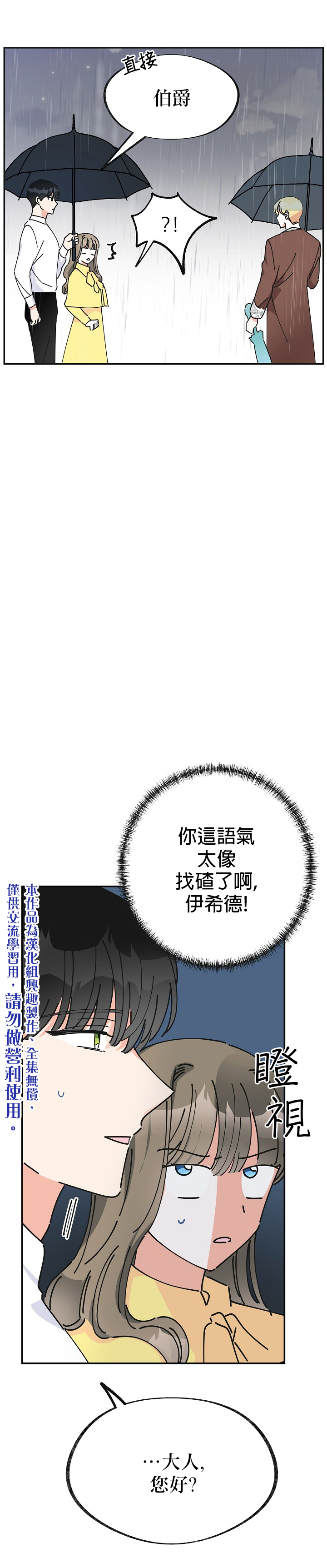第23话14