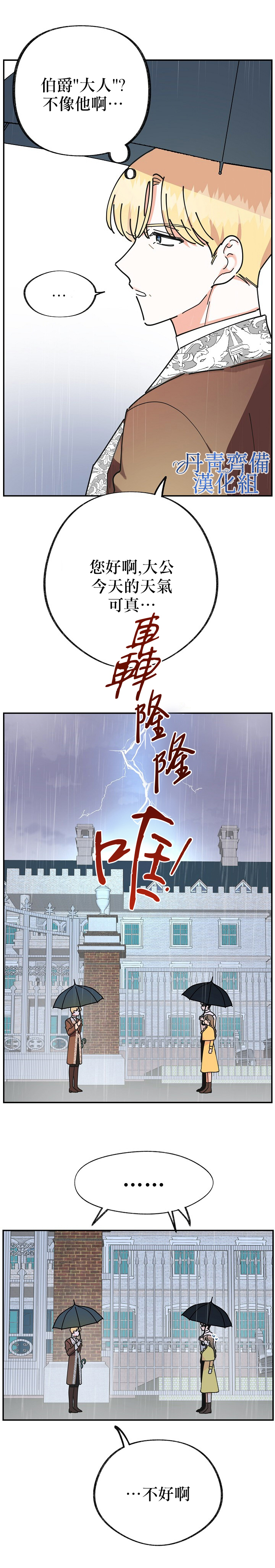 第23话15