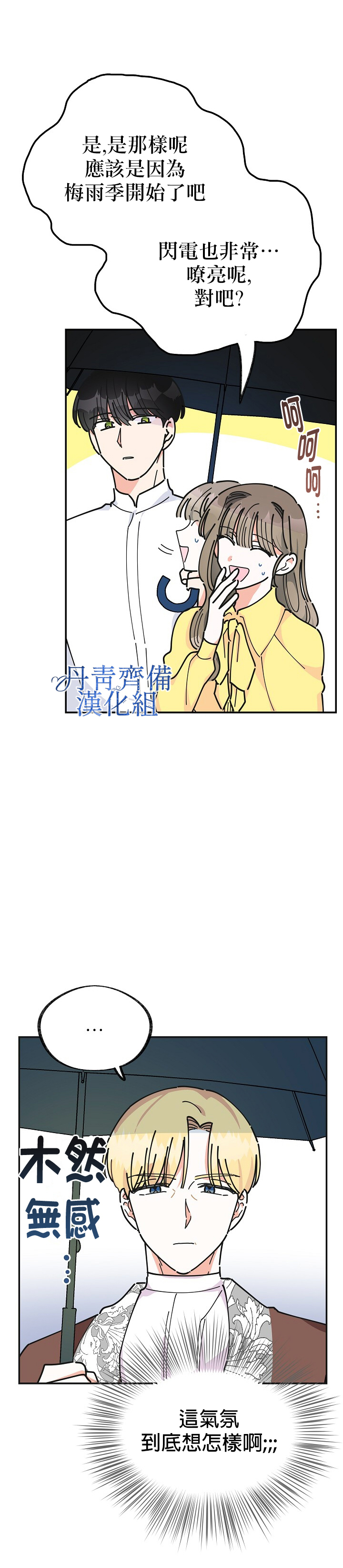 第23话16