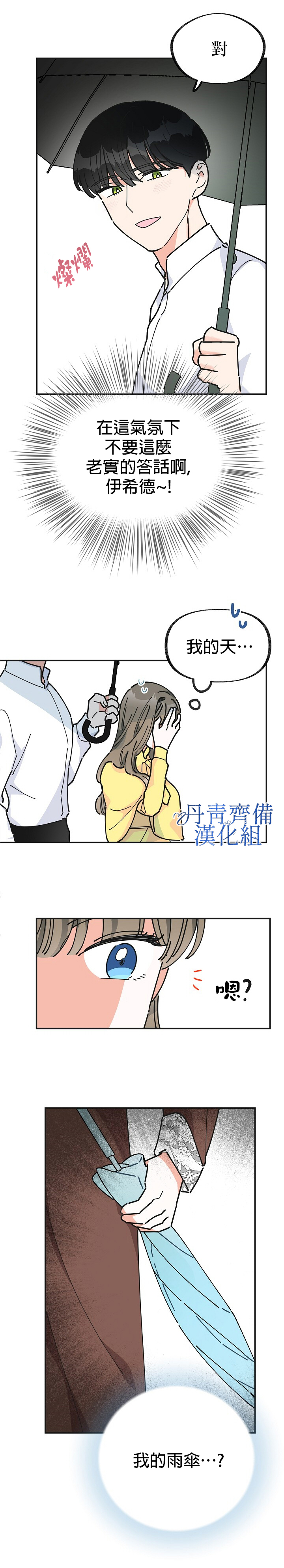 第23话17