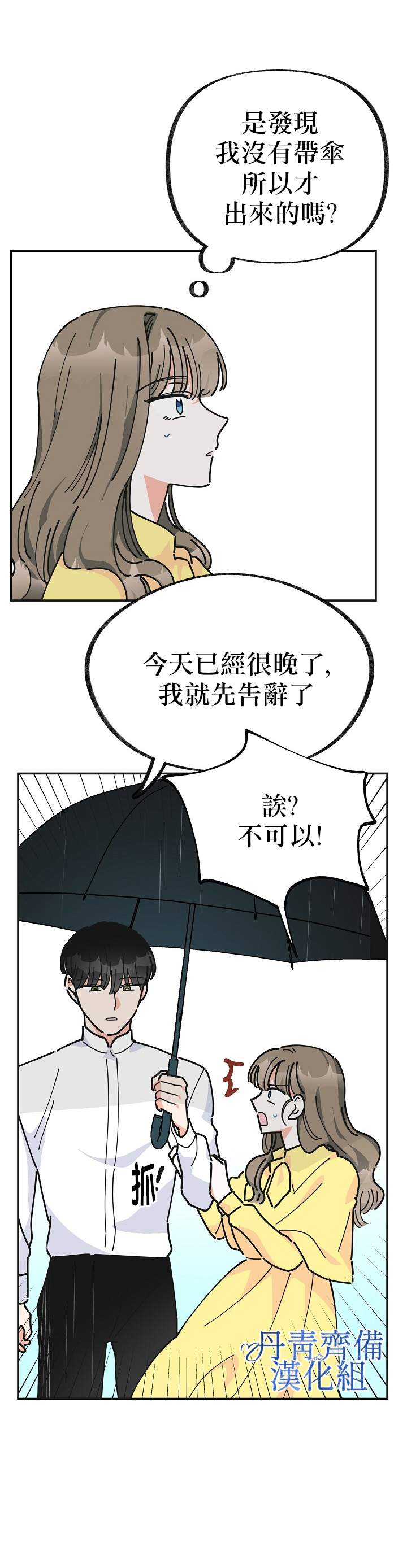 第23话18