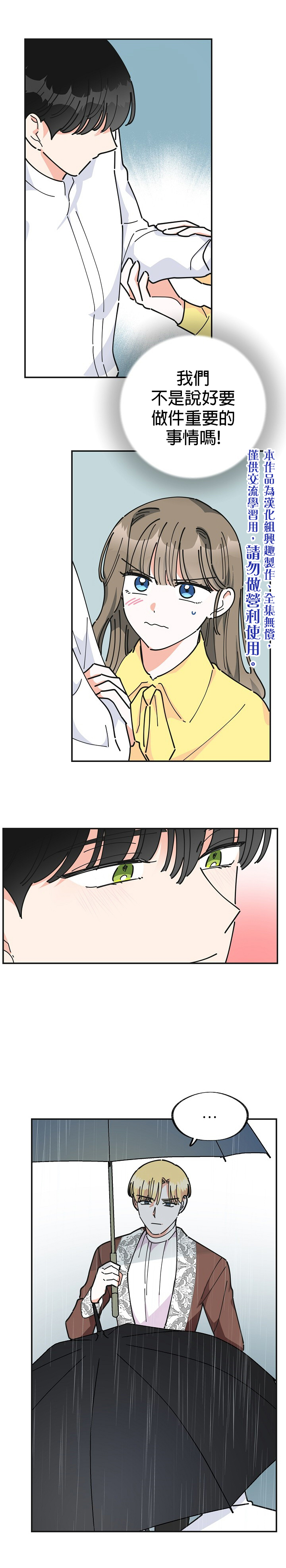 第23话19
