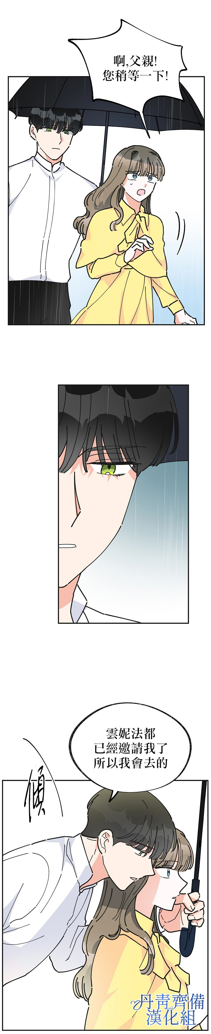 第23话21