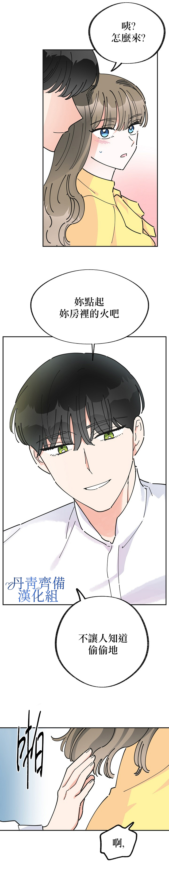 第23话22