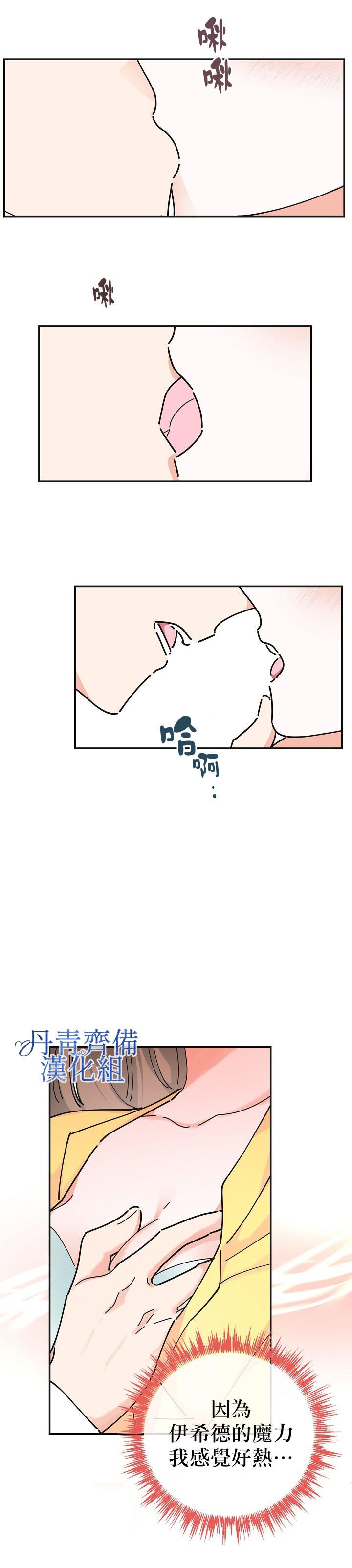 第23话3