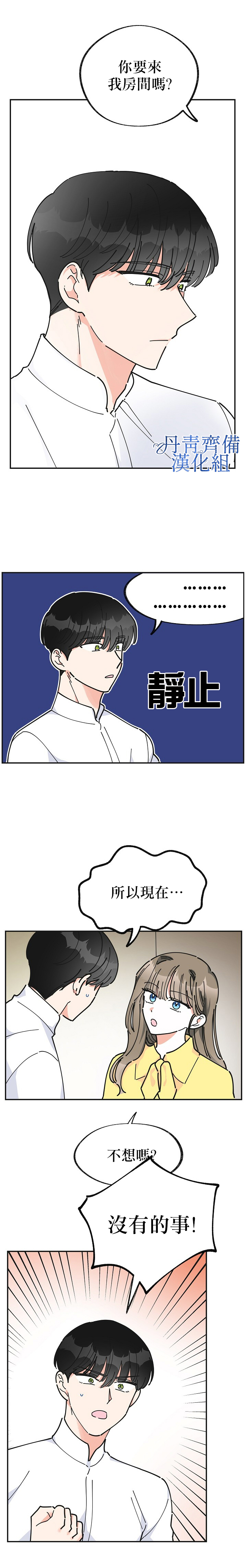 第23话7