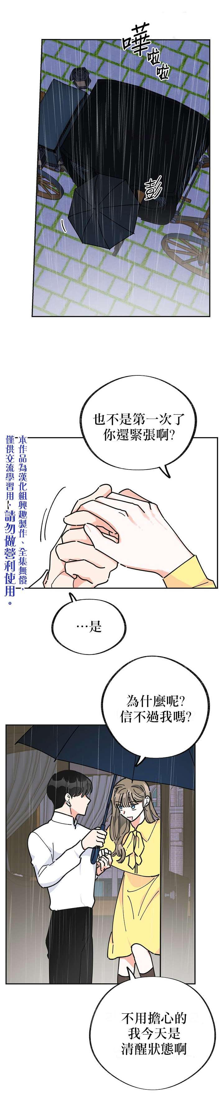 第23话9