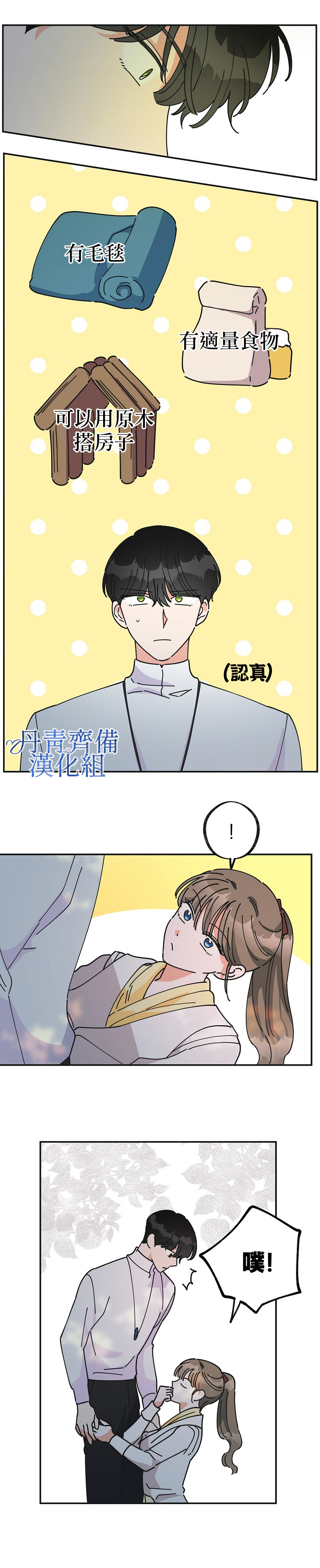 第35话10