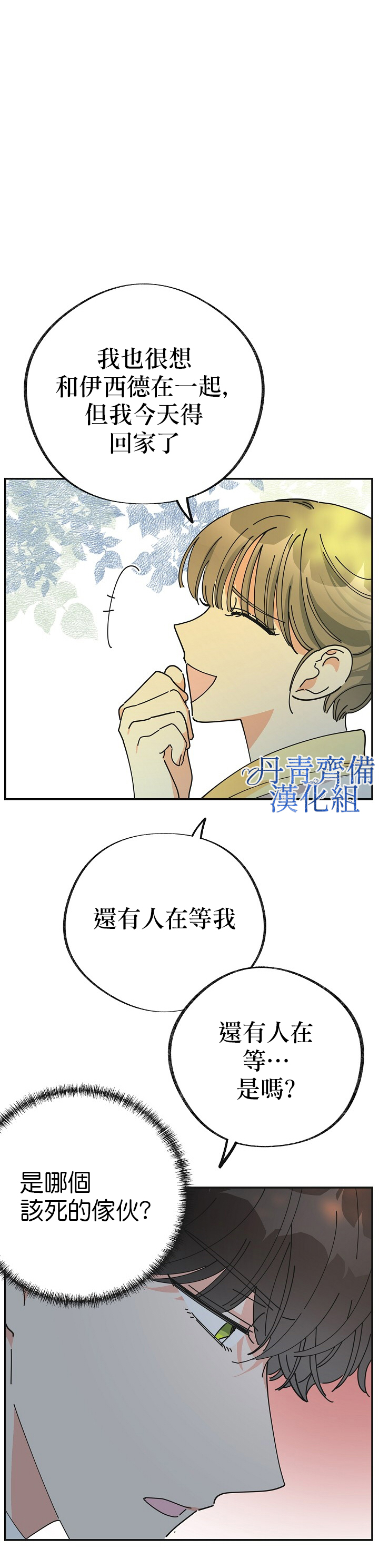 第35话11