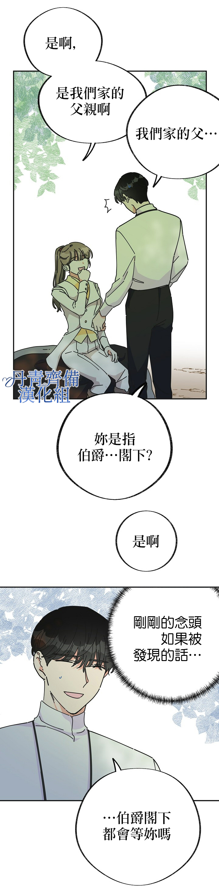 第35话12