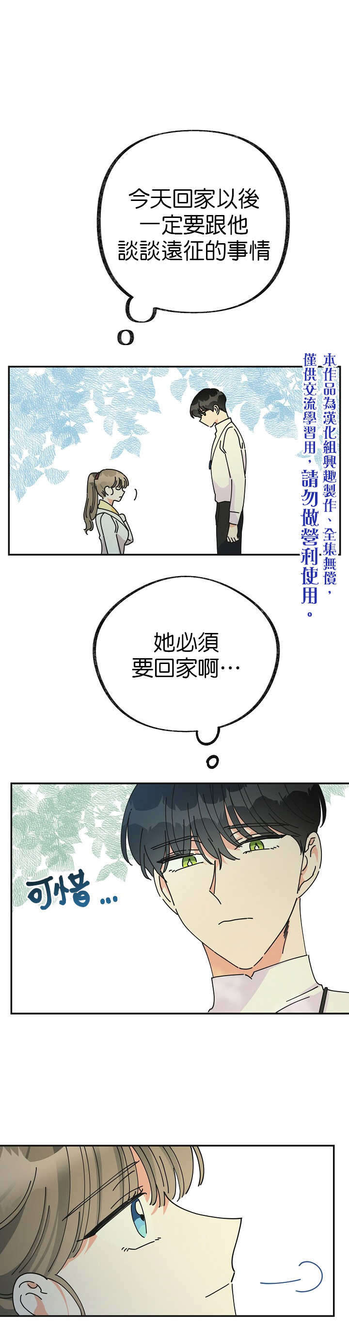 第35话14