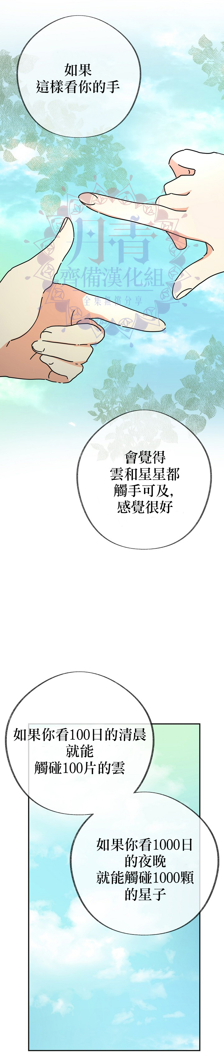 第35话17