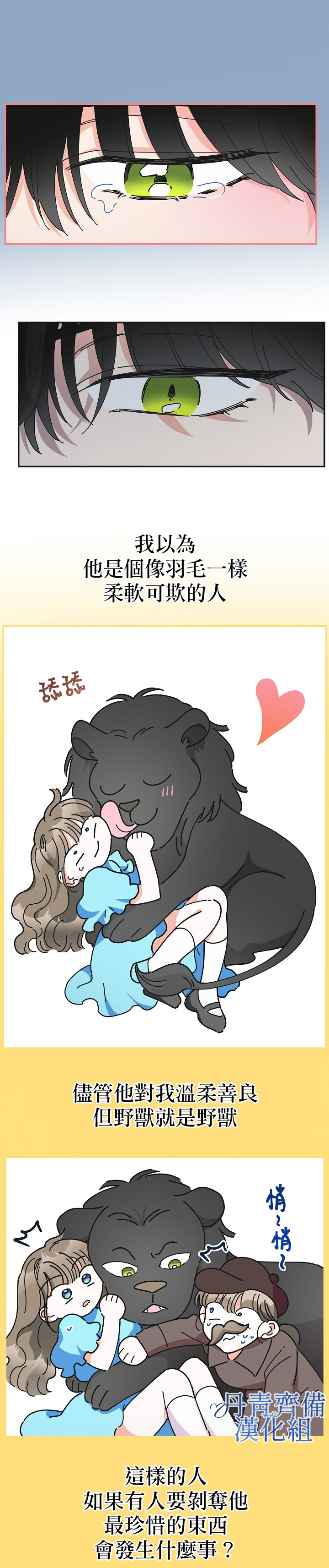 第35话2
