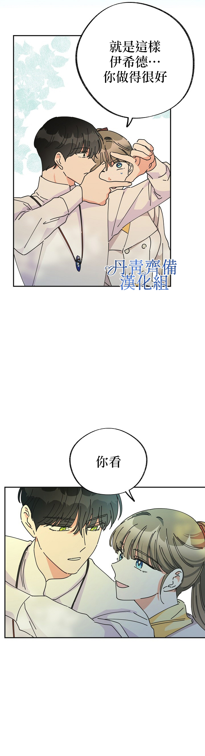 第35话20