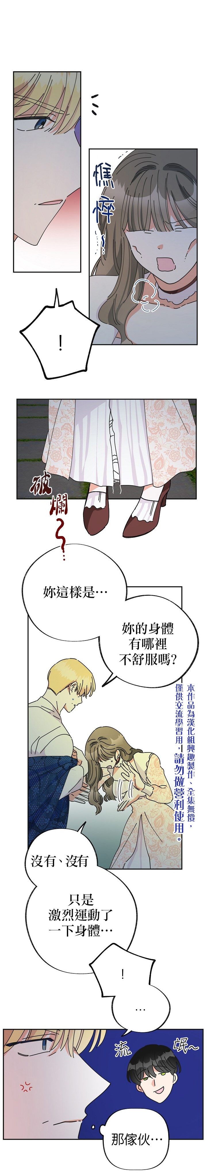 第35话29