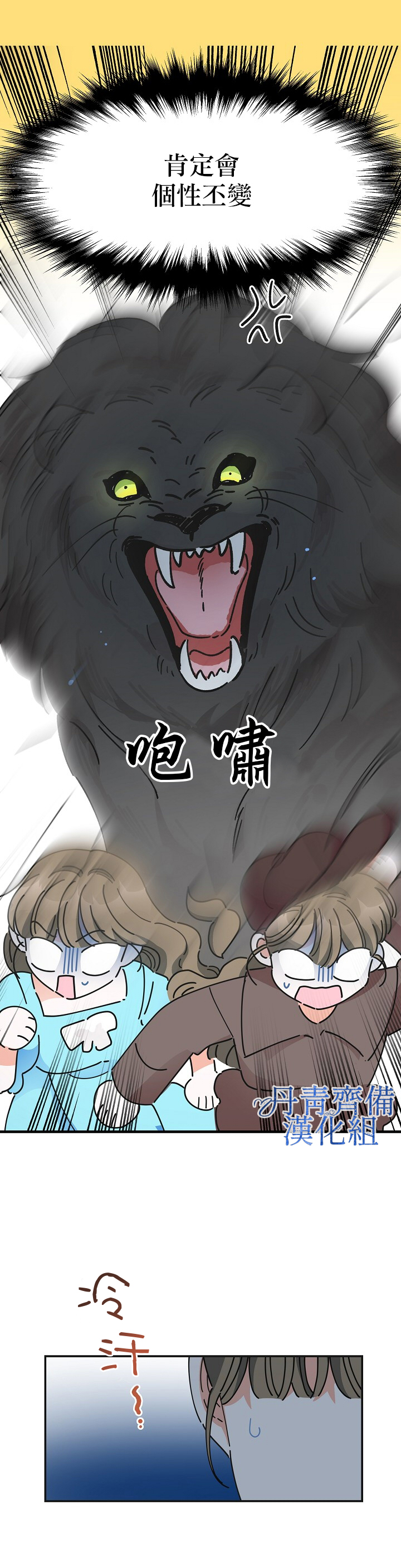第35话3