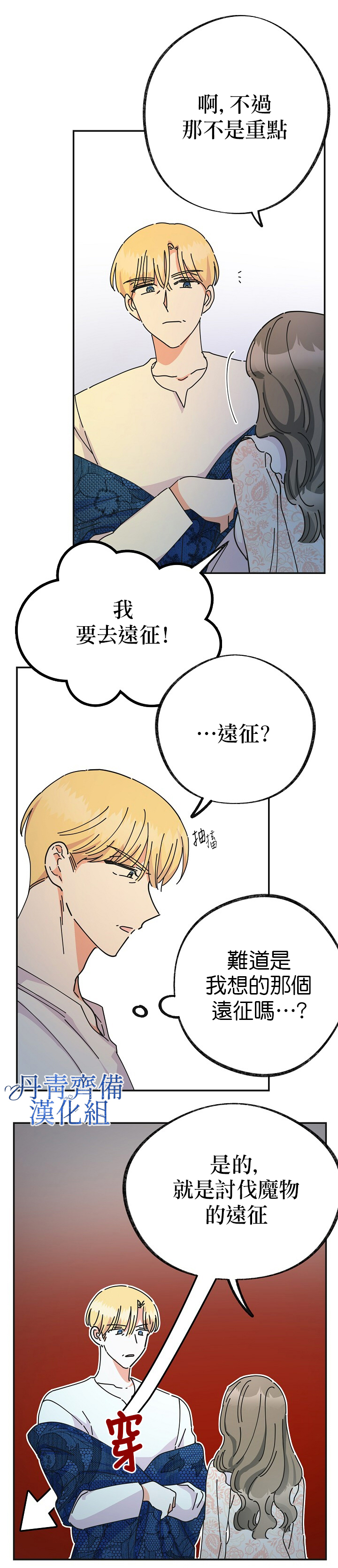 第35话30