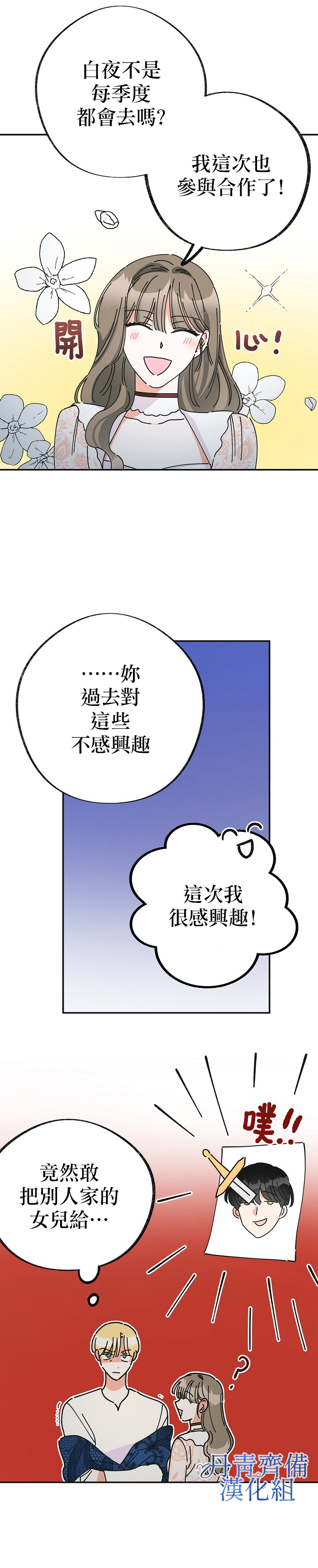 第35话31