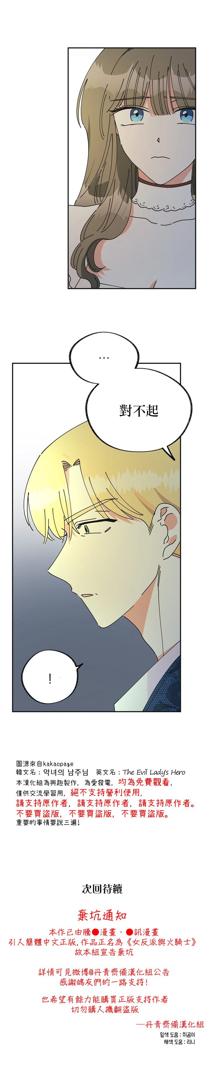 第35话33