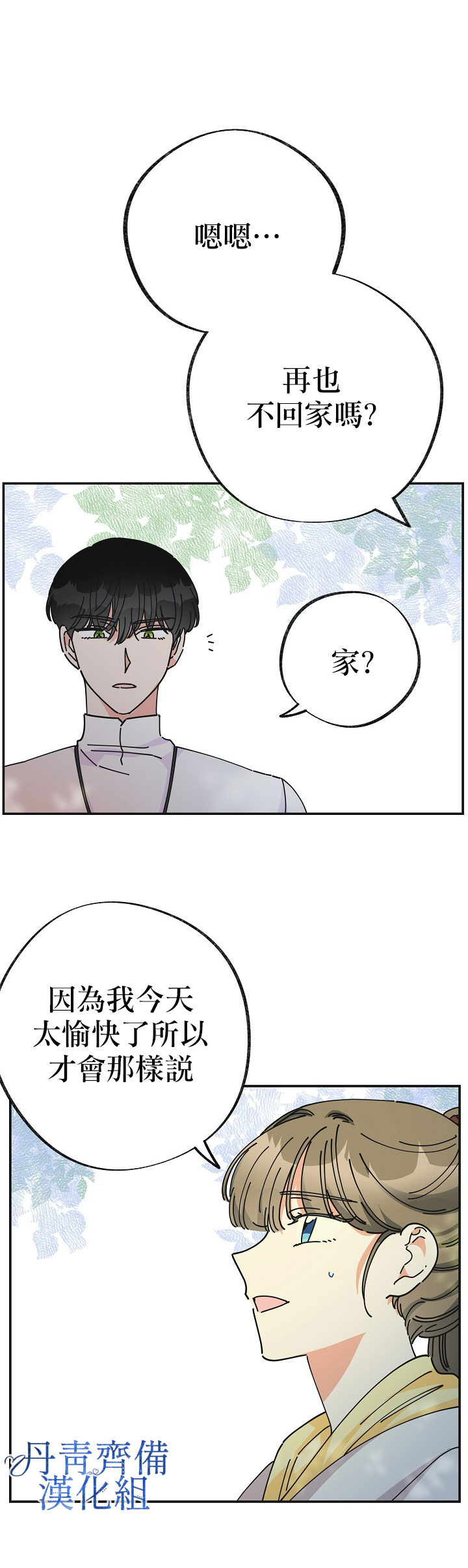 第35话6