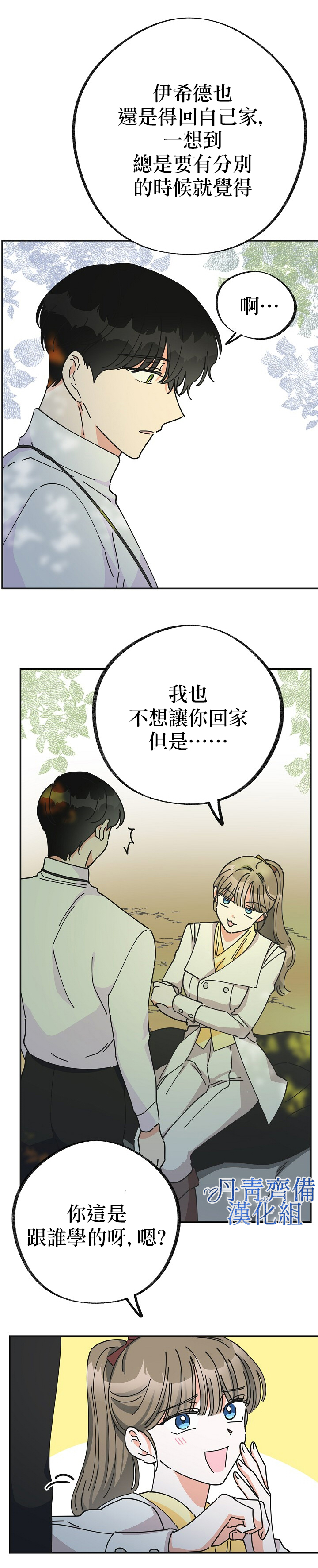 第35话7