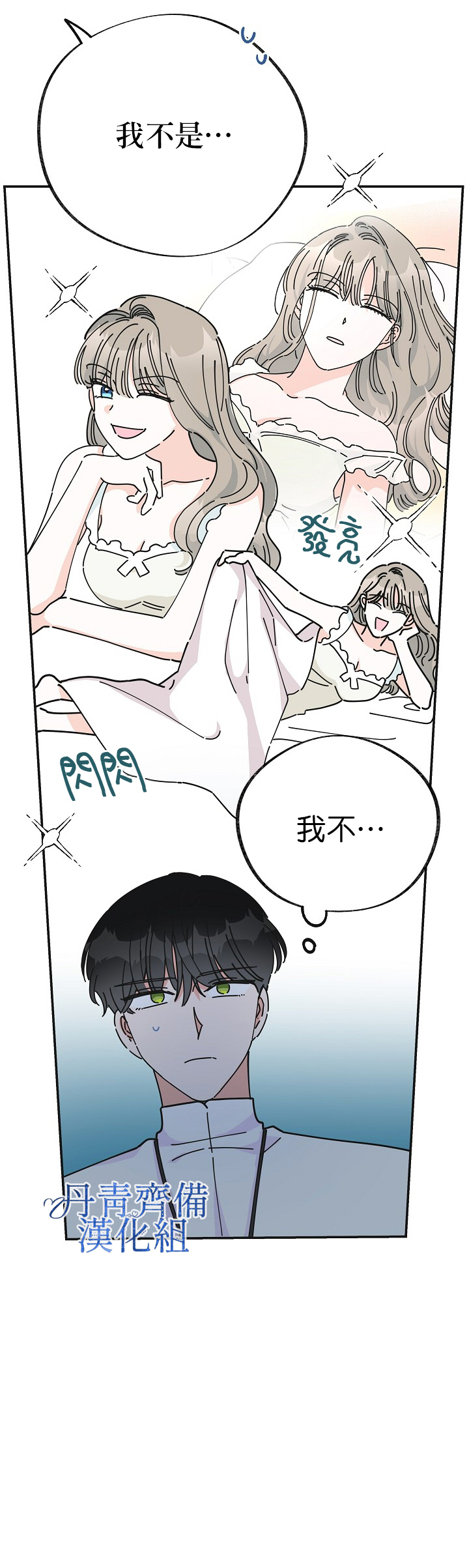 第35话8