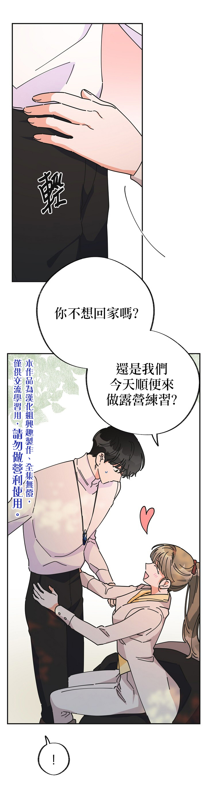 第35话9