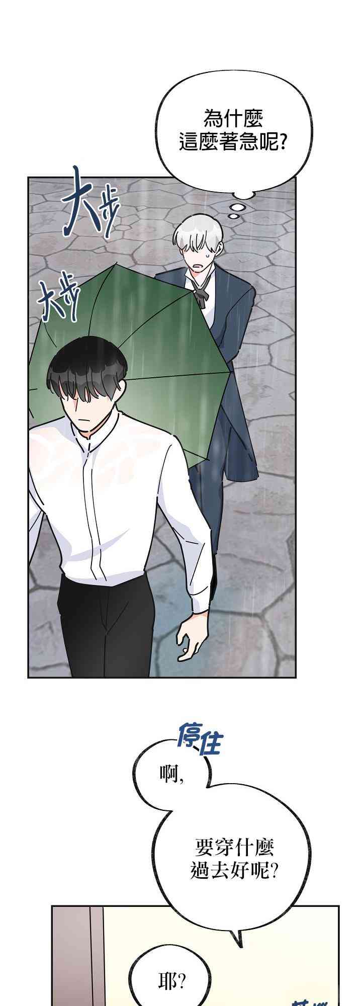 第24话16