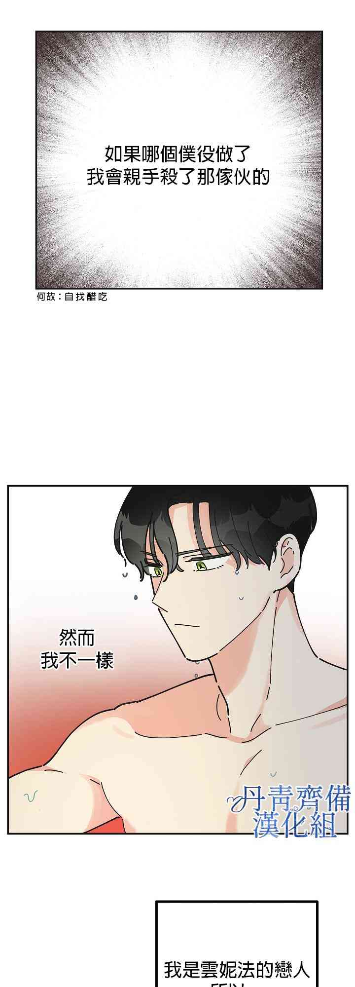 第24话26
