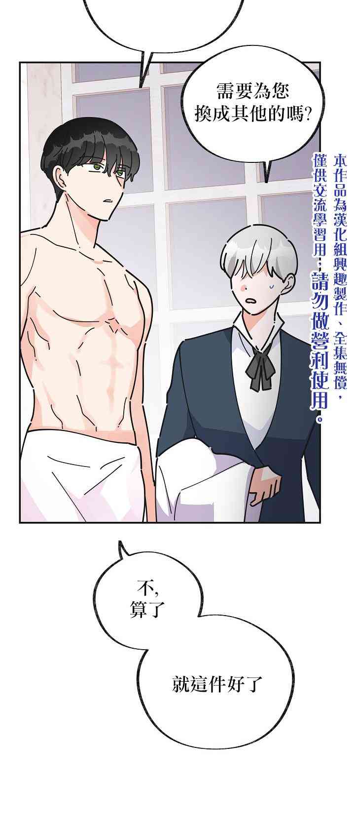 第24话40