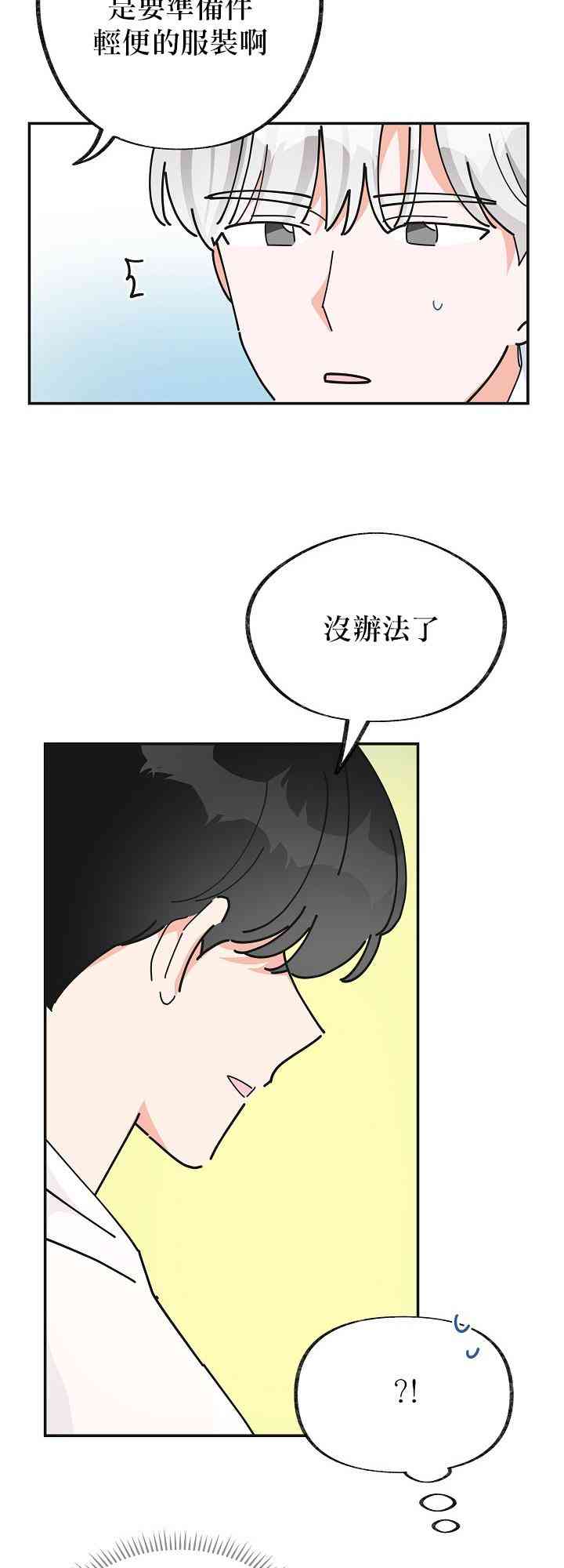 第24话42