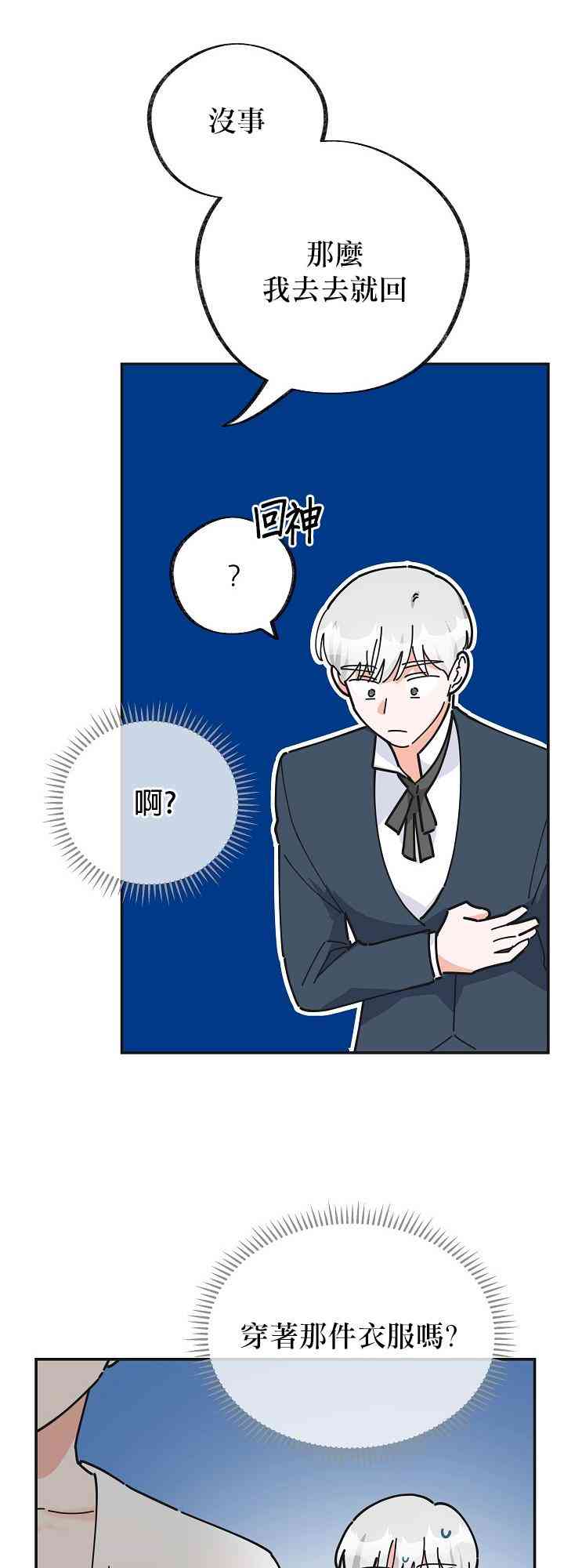 第24话44