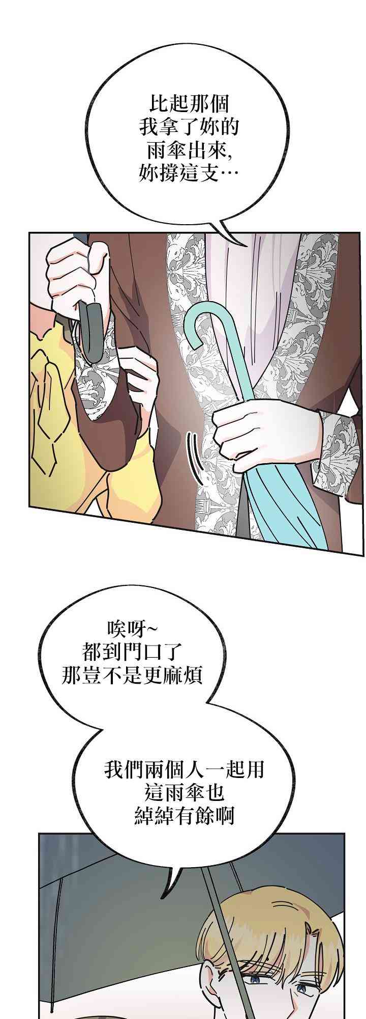 第24话6
