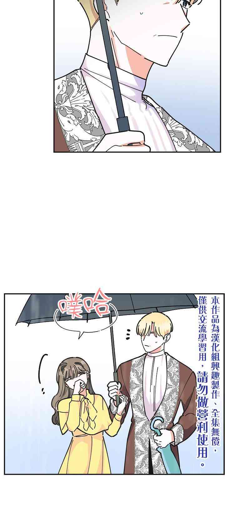 第24话9