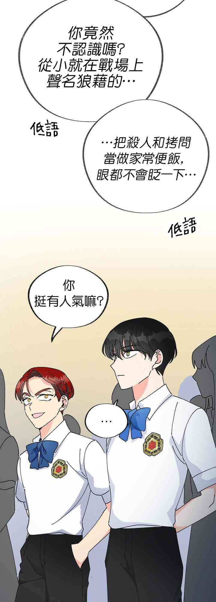 第29话11