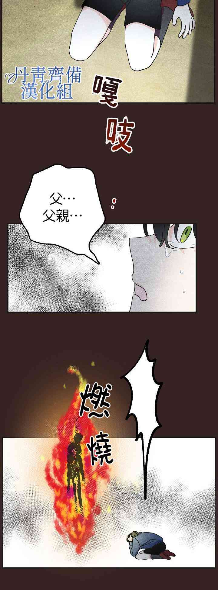 第29话3