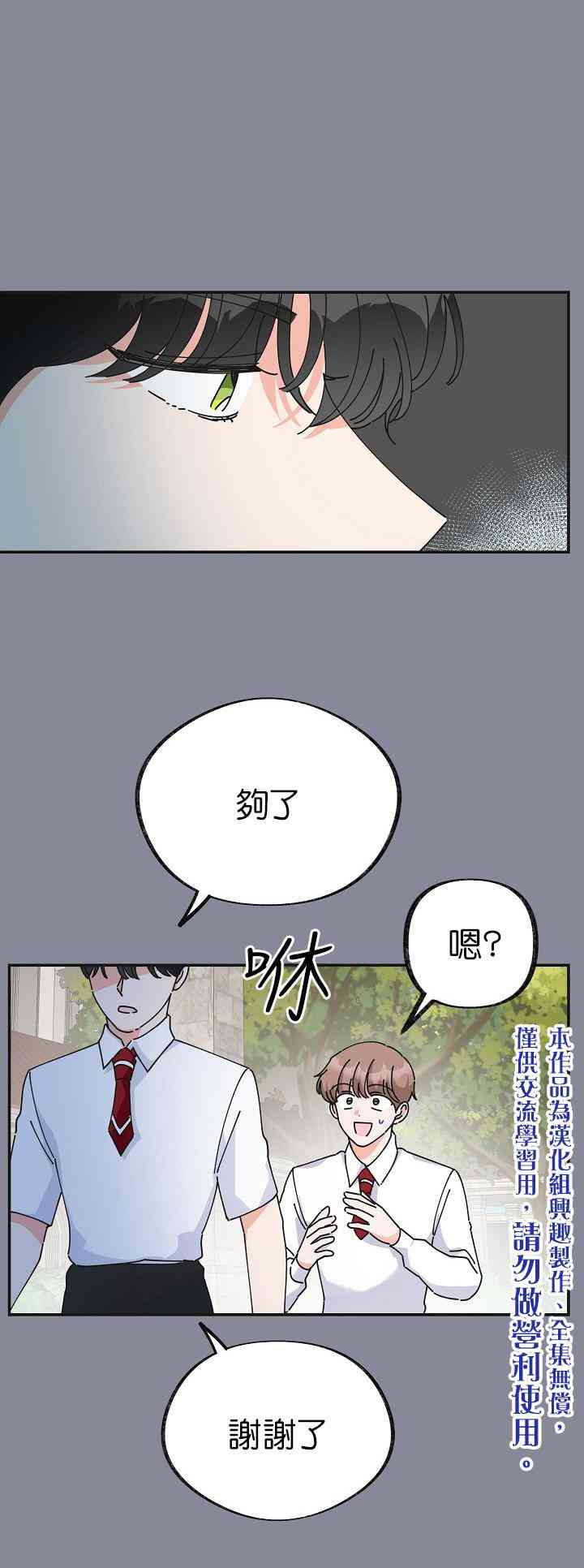 第29话50