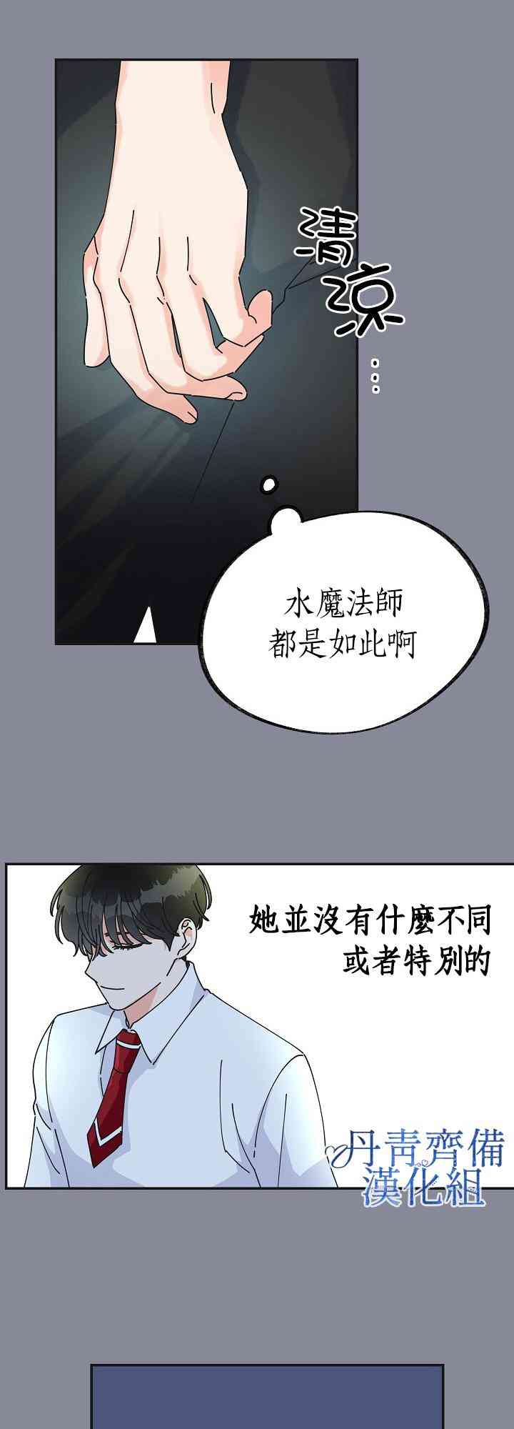 第29话51
